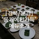 옹기에한가득 이미지