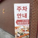끝집 | 김해 삼계동 맛집 정갈한 한식 가야끝집 솔직후기_주차,메뉴,영업시간