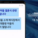 &#34;물려줄 금덩이가 없다&#34;…이재명 대통령 장남 오늘 비공개 결혼식 [아침&amp;매일경제]﻿ 이미지