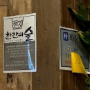 레드라볶이찜닭 | [탄현] 탄현역 술집 한잔의술 내돈내산 후기