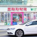 M프라자약국 이미지