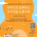 안산단원장애인자립생활센터 이미지