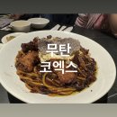 무탄코엑스몰 | [코엑스] 코엑스 중식 맛집 무탄 후기 고급스러운 분위기+아이랑 가기 좋은 레스토랑 추천