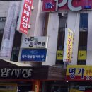 혜원상회 이미지