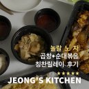 콩콩도리