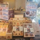 파리바게뜨걸포메트로자이점 이미지