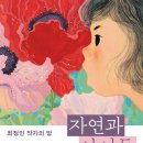 이야기꽃도서관 이미지