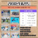 라이온태권도체육관 이미지