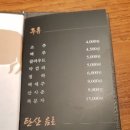 송도갈매기 송림점