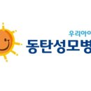 동탄성모병원 이미지