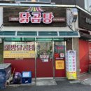 라경이집닭곰탕