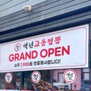 교동세천 이미지