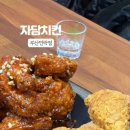 자담치킨 민락점 네이버블로그