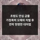 정도법무사사무소