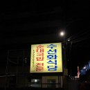 순대이야기 - 서귀포시 | 순대이야기