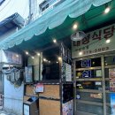 찐낙곱새 네이버블로그