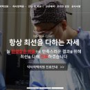 닥터적맥의원 이미지