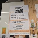 집사의하루 혜화점 이미지