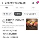오산조은참치영종