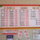 주촌반점