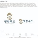 햇참푸드 네이버블로그