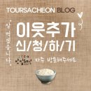 사천승마장 이미지