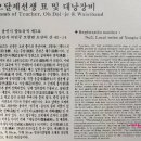 오달제묘 및 대낭장비 이미지