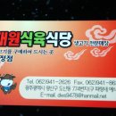 한우한마당식육식당 이미지