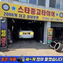 철마로 493 | 양산 중고타이어 전문점/ 그랜져HG 2255517 인판급 교체 성지/ 철마중고타이어/ 스타중고타이어