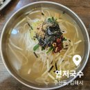 연지국수 | 김해 연지공원 가성비 음식, 근처 가볍게 먹기좋은 연지국수 후기