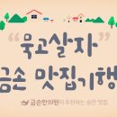 상림굴국밥 이미지