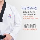 경희대장안태권도 이미지