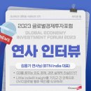 대한경제투자