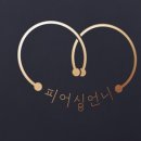 알고보니피어싱