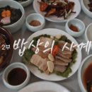 쌍둥이네민박 이미지