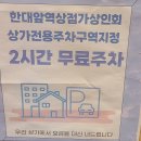 양지편길 | 안산/한대앞역 맛집 양푼이 후기!