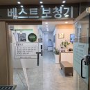 스마트보청기까치산역 | 목동보청기 상담부터 착용까지