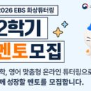 (주)영재교육방송