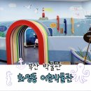 화명동 어촌박물관 이미지