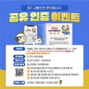[한국도로공사] 교통안전 문자 이벤트 ~ 08월 18일 이미지
