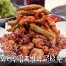 그믐족발