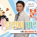 연세하나정신건강의학과의원 비온뒤