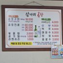 삽다리곱창전문점 | 홍성 곱창맛집 삽다리곱창! 곱창구이, 곱창전골 먹어본 후기