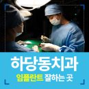 목포스마트원치과병원 이미지