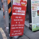 신지메이크업&네일 이미지