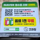 장정육