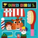 엄마의 그림책 놀이 이미지