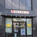 남원소바 - 남원시 시청남로 10 | 서귀포 맛집, 담백하고 깊은 맛의 ‘남원소바’ 솔직 후기