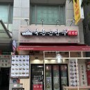 북촌손만두자양점 | 🥟 인생 피냉면, 여기였어요! 북촌손만두 자양점 방문 후기 💯