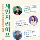 체인지 라이프 케이에스피뉴스
